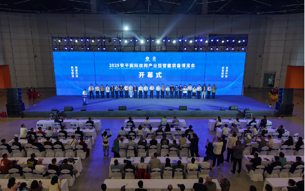 中国(安平)丝网产业暨智能装备博览会